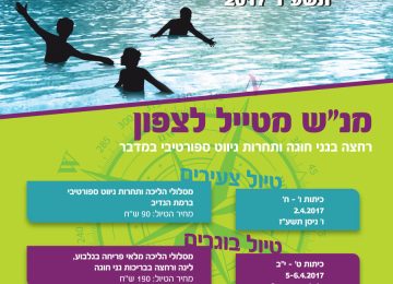 פוסטרים ופליירים