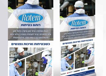 רולאפים